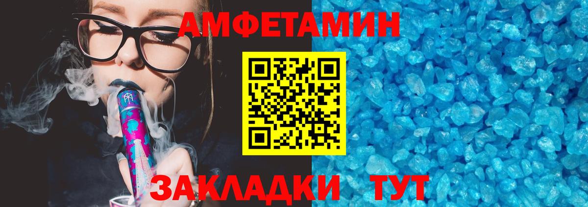 Шебекино  Амфетамин  Вход с VPN  Amphetamine 97% 