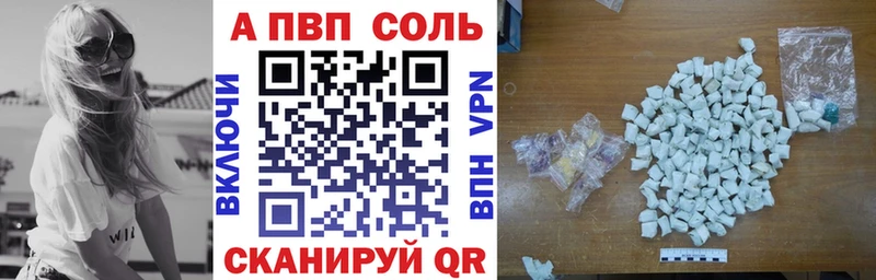 сколько стоит Шебекино Alpha PVP VHQ