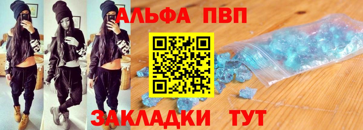 А ПВП мука Шебекино
