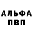Alpha PVP кристаллы Mina Aliye