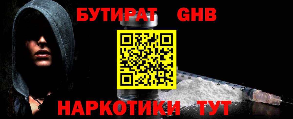 БУТИРАТ буратино Шебекино
