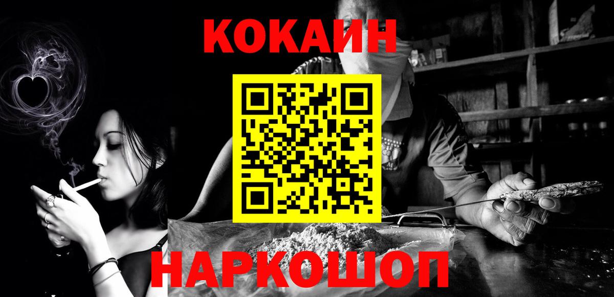 COCAIN Боливия Шебекино