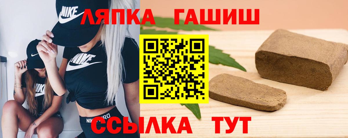 ГАШ Ice-O-Lator  Вход с VPN  ГАШ  Шебекино  Гашиш индика сатива 