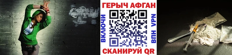 ГЕРОИН хмурый закладки гидра как войти Шебекино