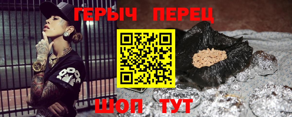 ГЕРОИН Heroin Шебекино