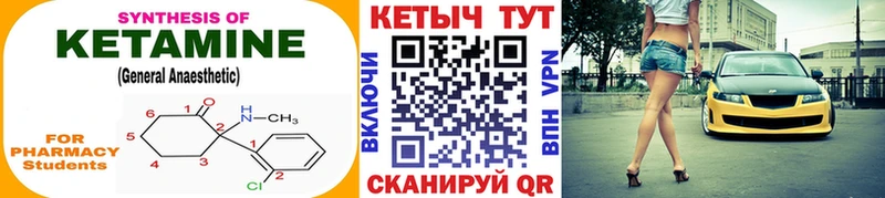 купить закладку  Шебекино  КЕТАМИН VHQ 
