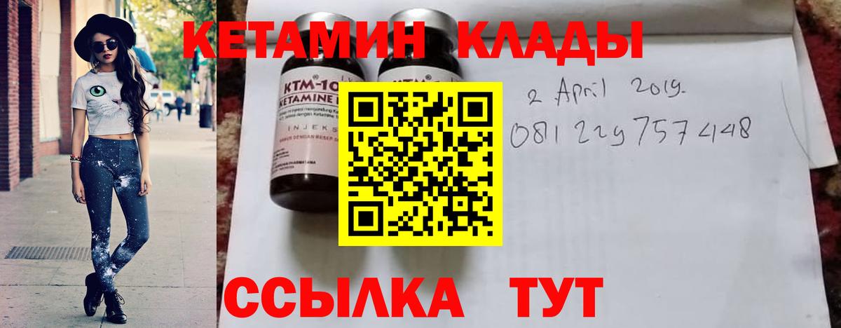 Кетамин ketamine Шебекино