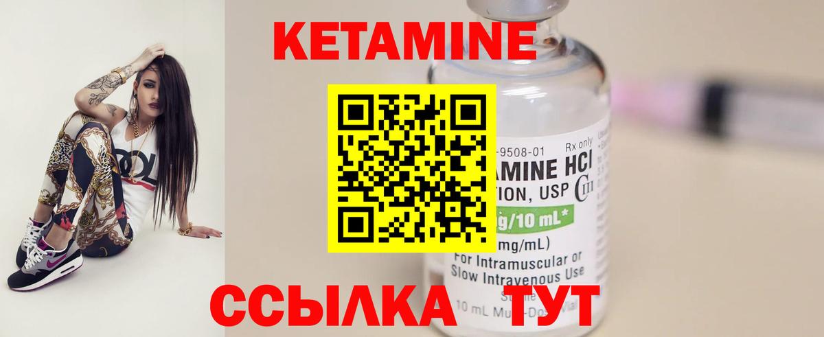 КЕТАМИН ketamine  Вход с VPN  Шебекино  Кетамин VHQ 