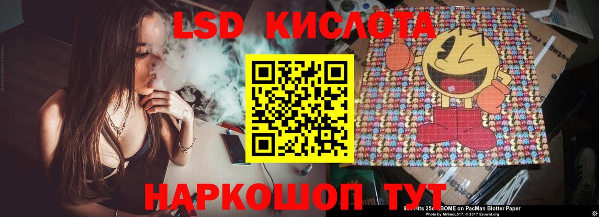LSD-25 экстази кислота  МЕГА как зайти  Шебекино  Вход с VPN 