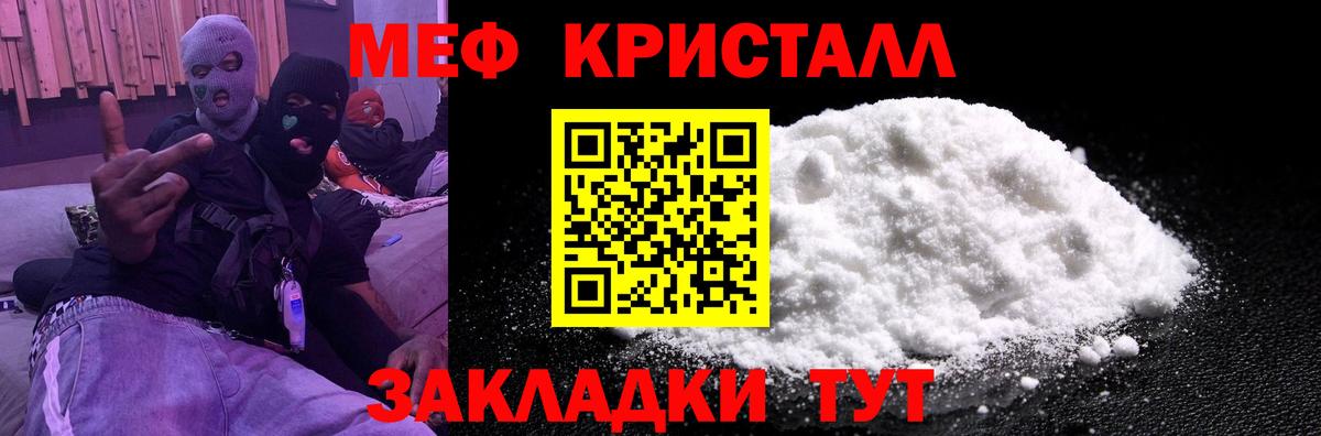 где купить наркотик  МЕФ  Мефедрон 4 MMC  Шебекино  Вход с VPN  МЕФ VHQ 