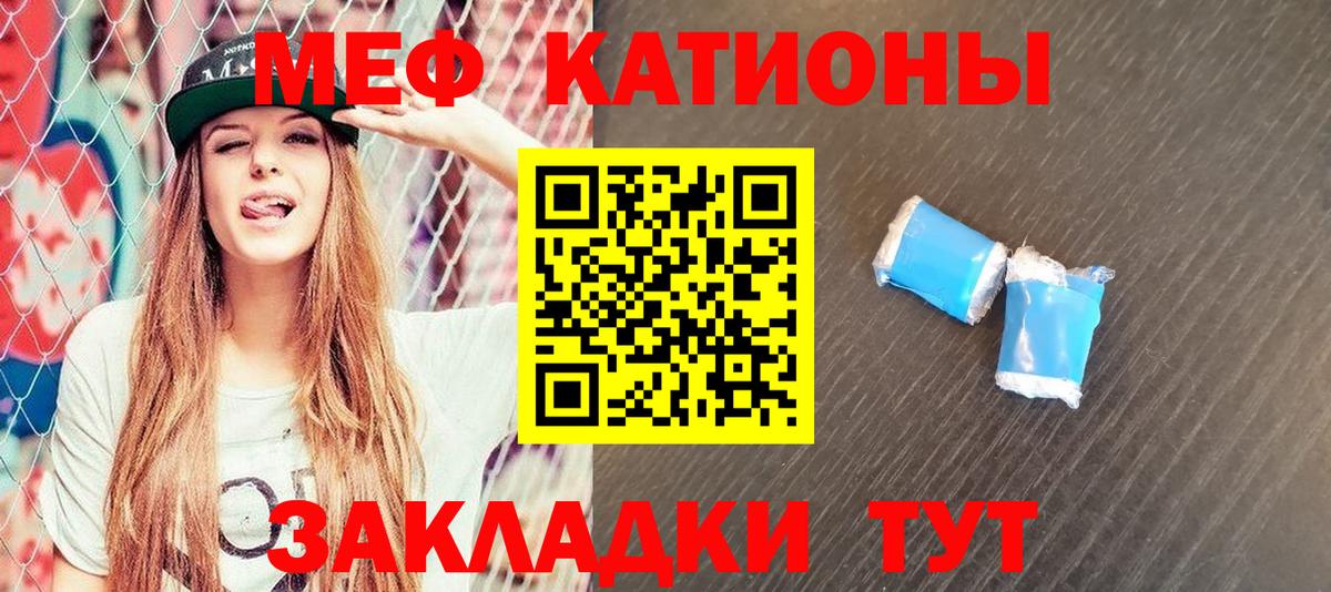 Мефедрон мука Шебекино