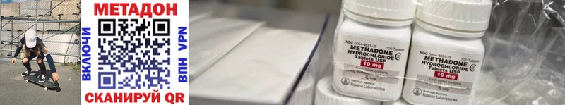 МЕТАДОН мёд  цены   мега маркетплейс  Шебекино 