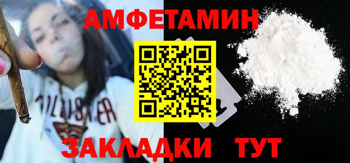 Метамфетамин винт Шебекино