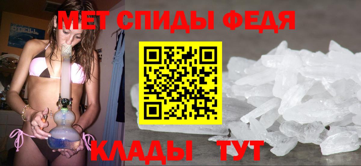 Шебекино  МЕТАМФЕТАМИН пудра  Метамфетамин  Вход с VPN 
