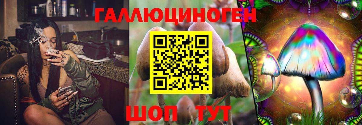 Галлюциногенные грибы MAGIC MUSHROOMS Шебекино