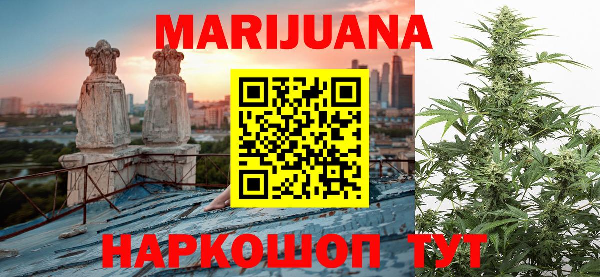 Шебекино  Марихуана THC 21%  МАРИХУАНА гибрид  МАРИХУАНА марихуана  Бошки марихуана MAZAR  Вход с VPN 